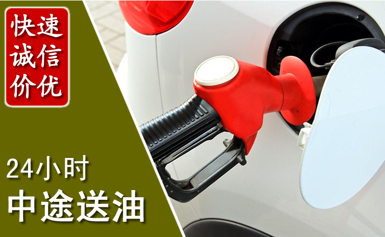 扶绥中途汽车送防冻液