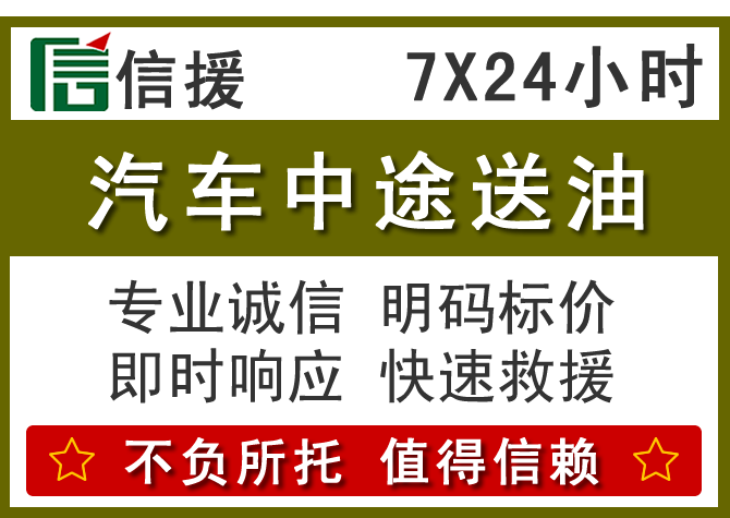 扶绥送油.png