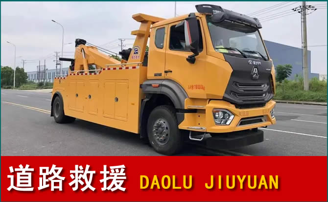 扶绥道路救援汽车送水