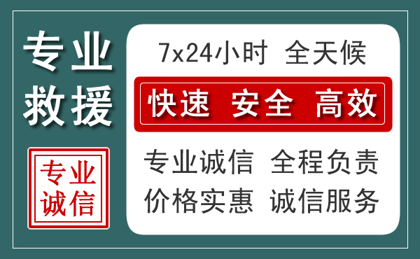 扶绥汽车救援送柴油